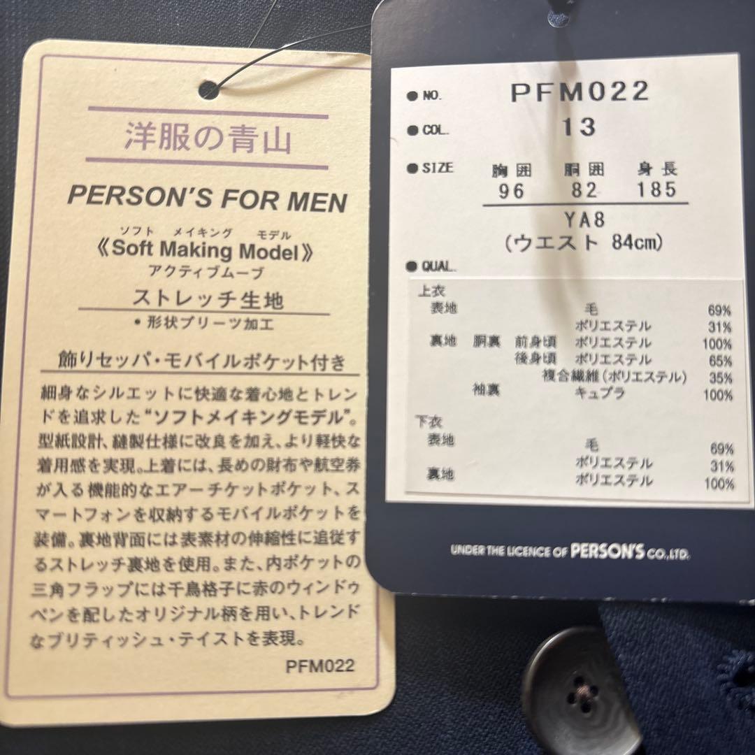 YA8　X L★５万円★ PERSON'S メンズビジネス●２パンツスーツ