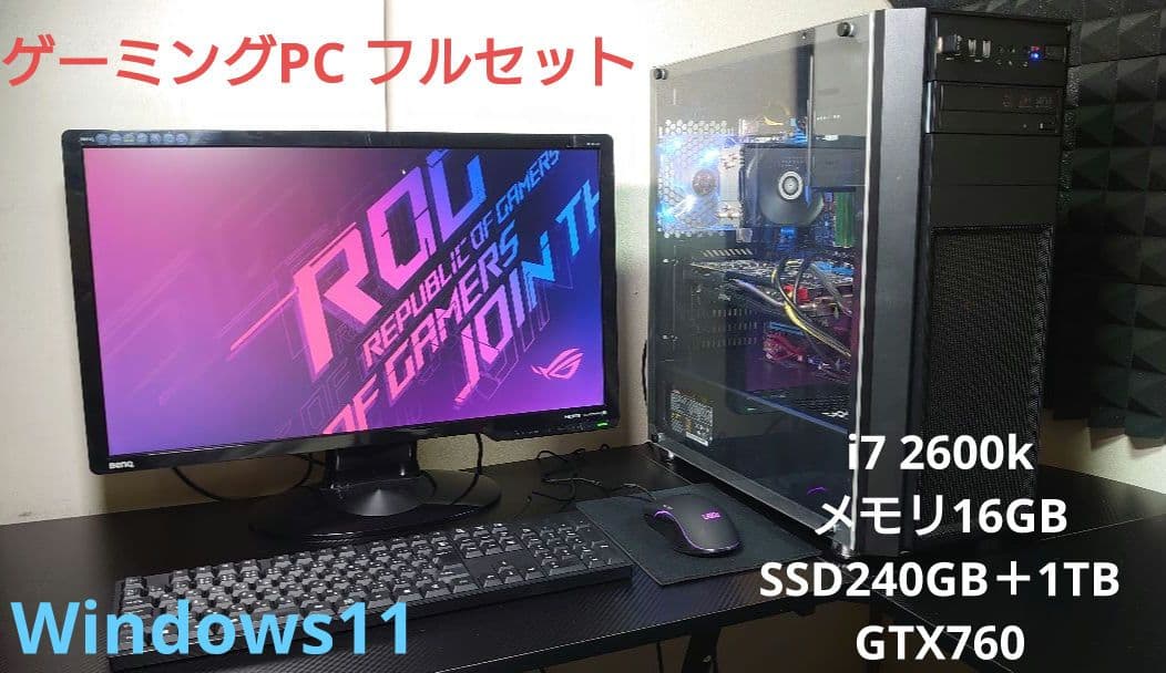ゲーミングPCフルセット i7 gtx760 SSD240GB メモリ16GB
