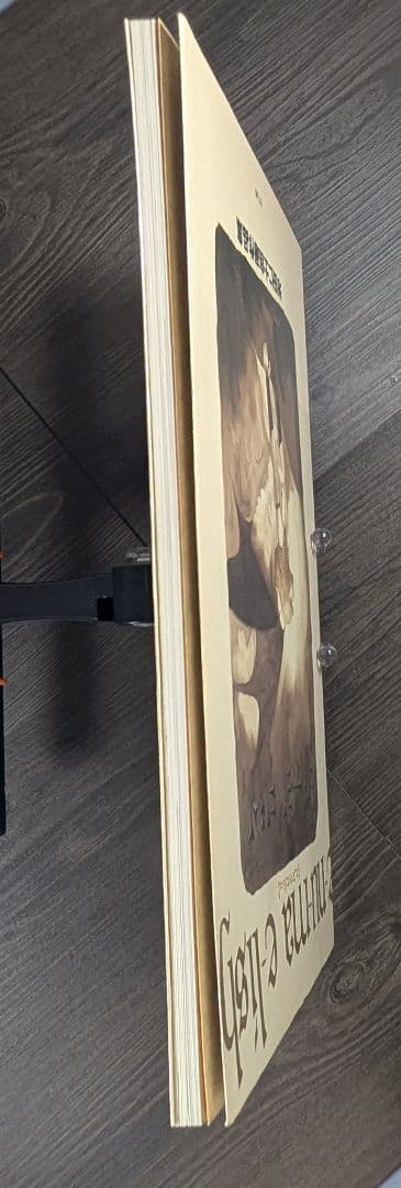 エヌマ・エリシュ: 米田仁士自選作品集