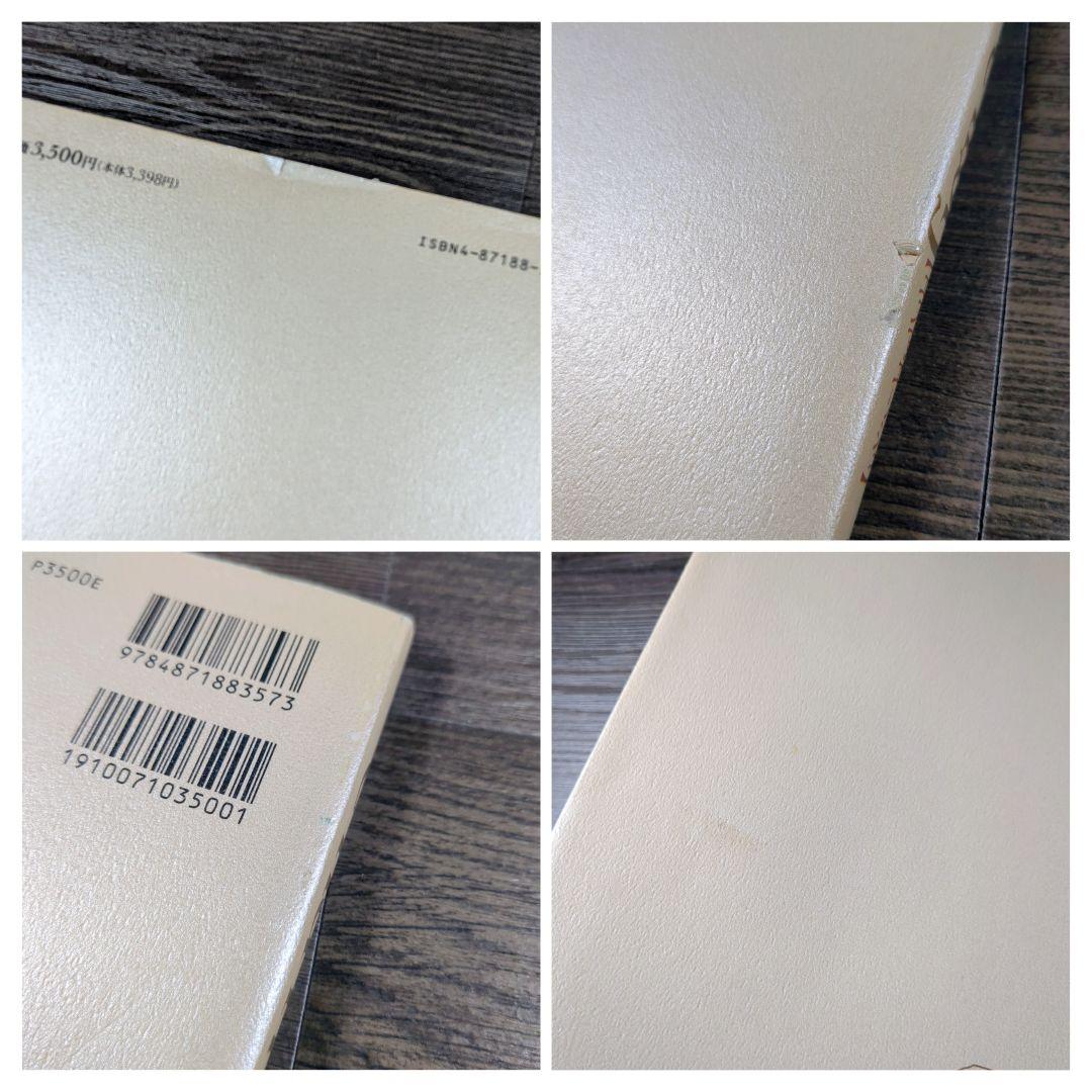 エヌマ・エリシュ: 米田仁士自選作品集