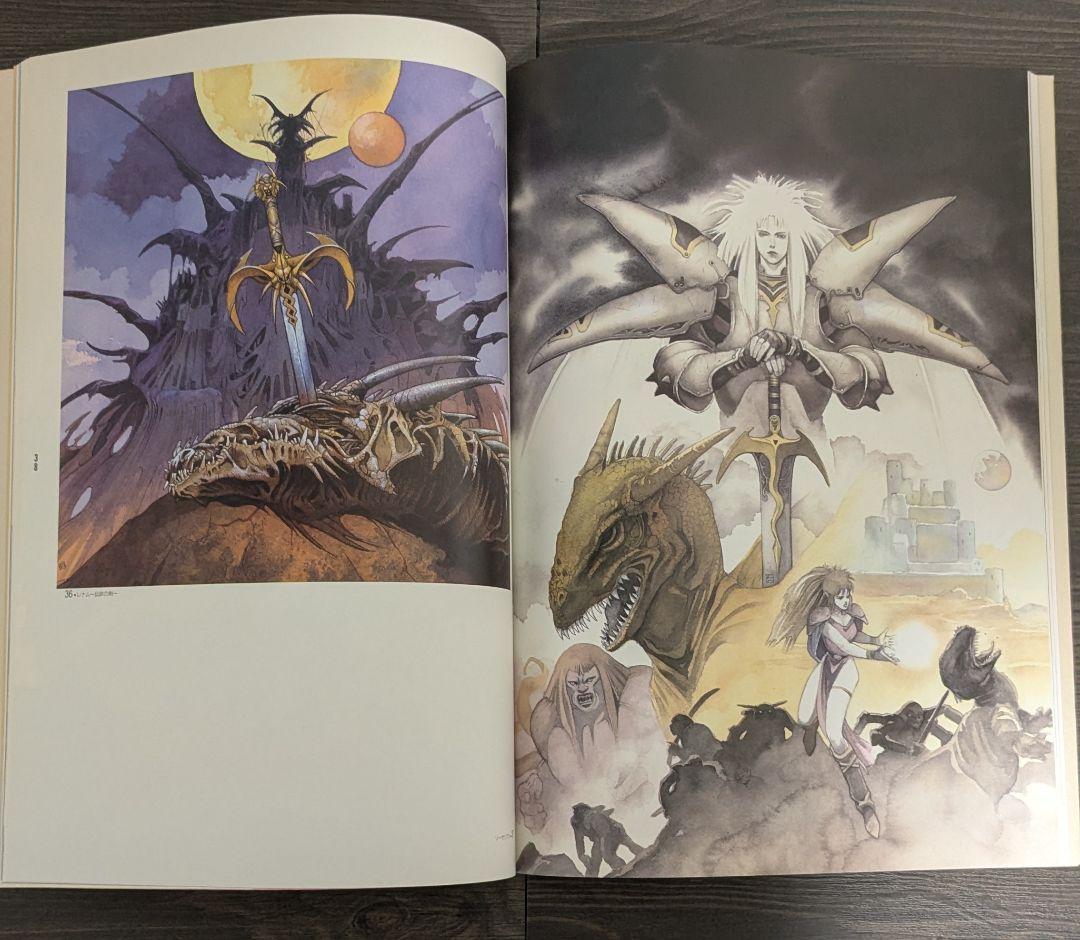 エヌマ・エリシュ: 米田仁士自選作品集