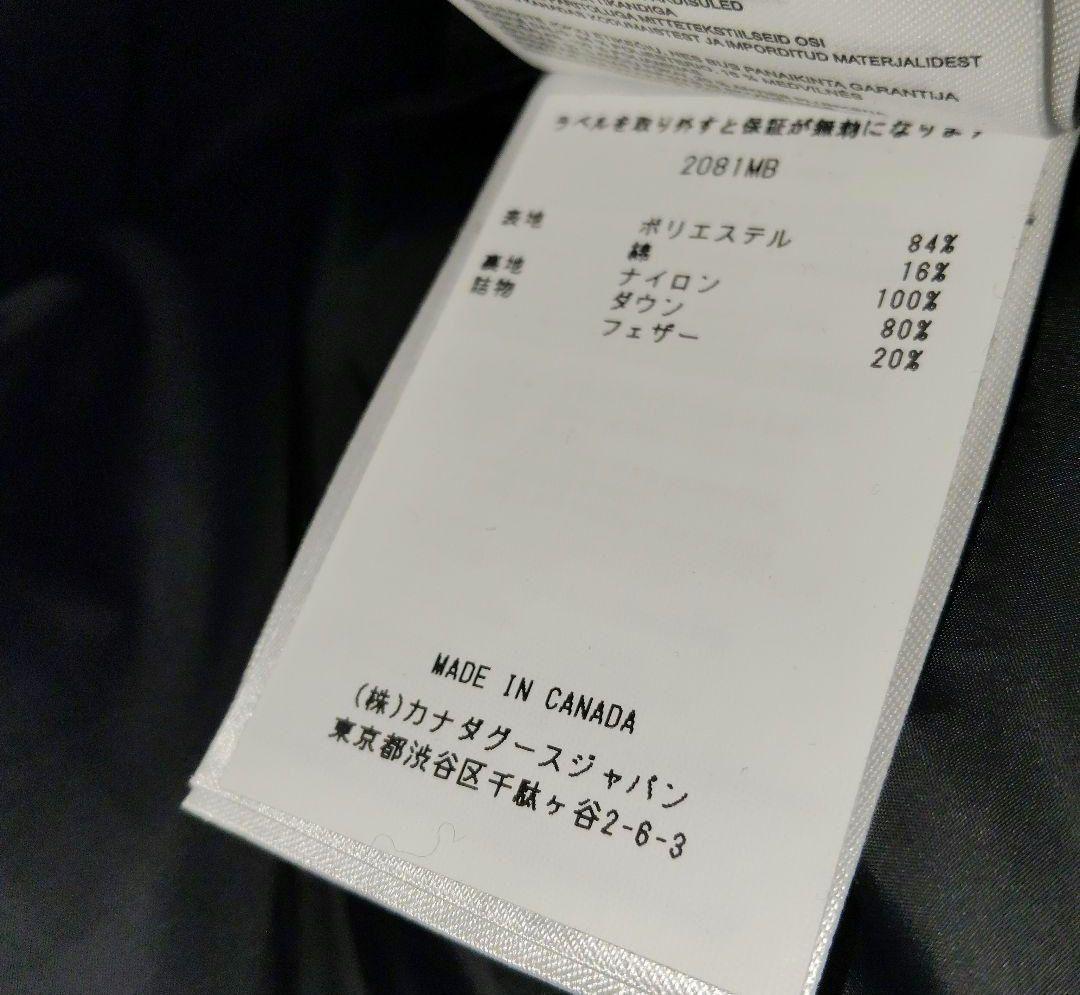 カナダグース ガーソンベスト ブラックレーベル サイズS 2081MB