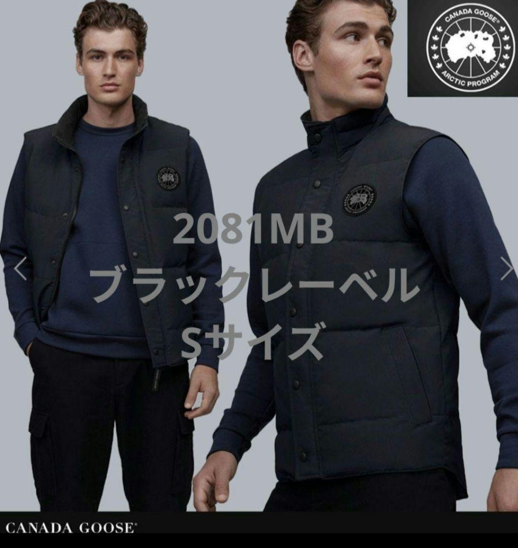 カナダグース ガーソンベスト ブラックレーベル サイズS 2081MB