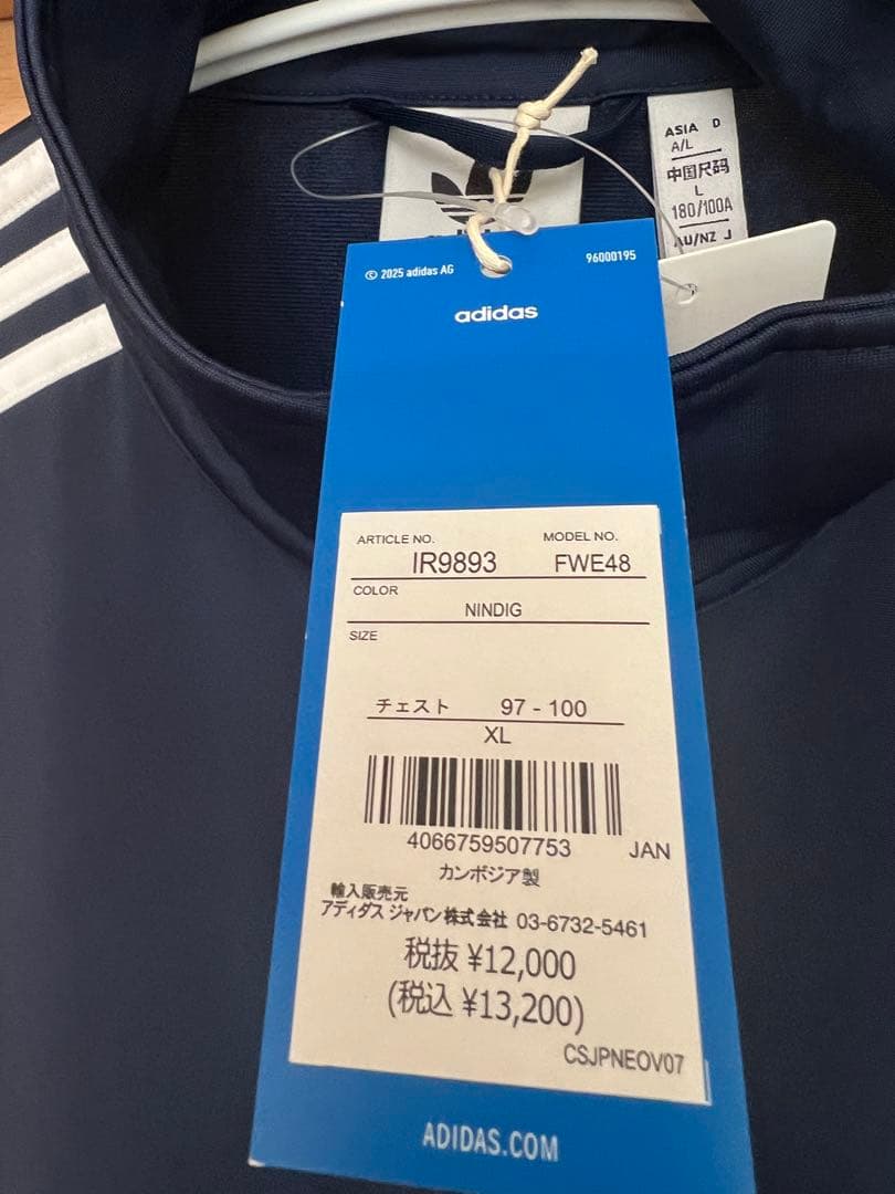 新品アディダスアディカラークラシックスルーズ ファイヤーバード トラックトップ☆