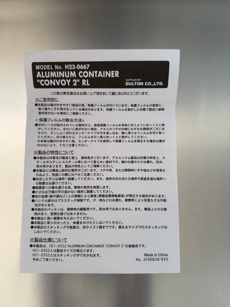 アル様　DALTON ダルトン　アルミコンテナ コンボイ2 L 極美品
