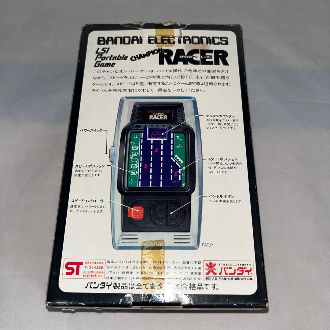 【レア】LSI　チャンピオンレーサー