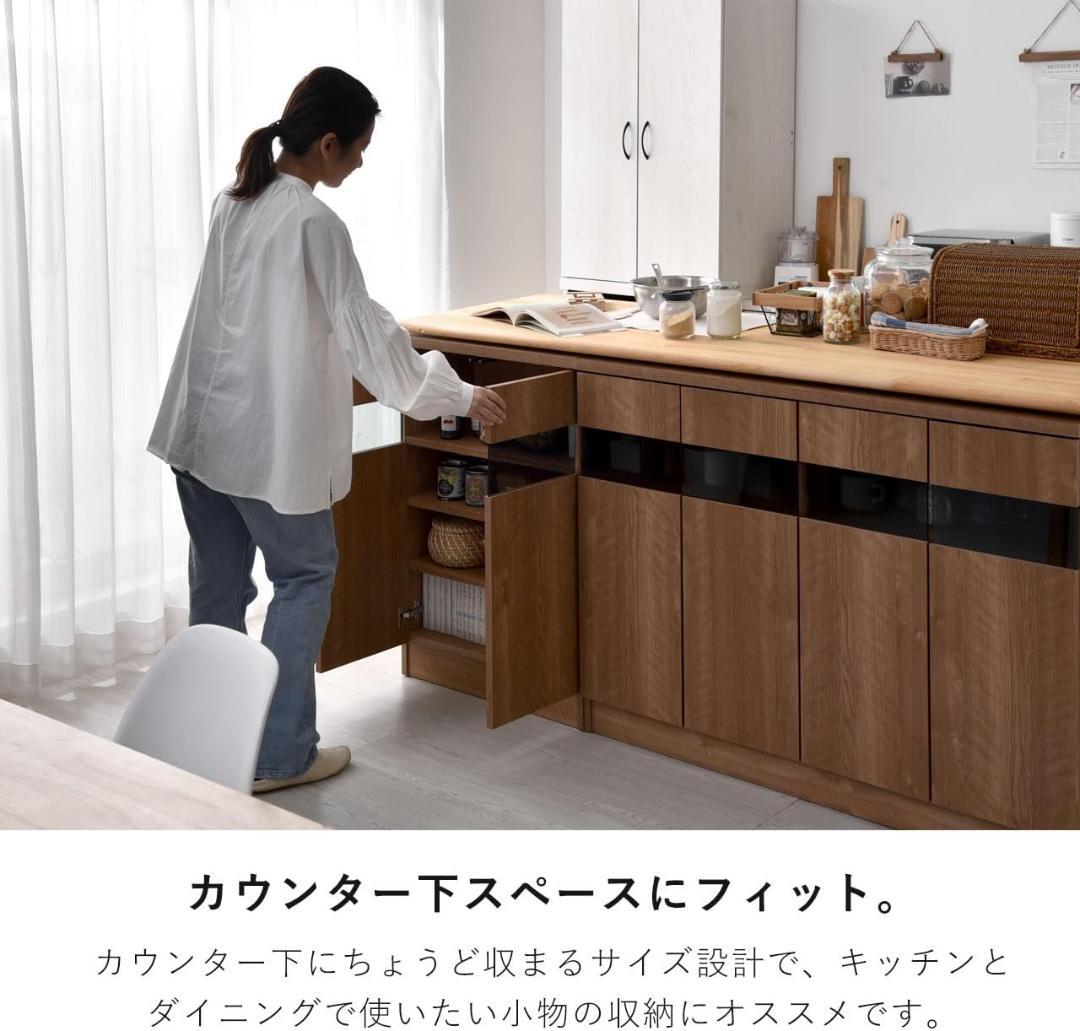 ワイエムワールド カウンター下収納 扉付き セピアナチュラル