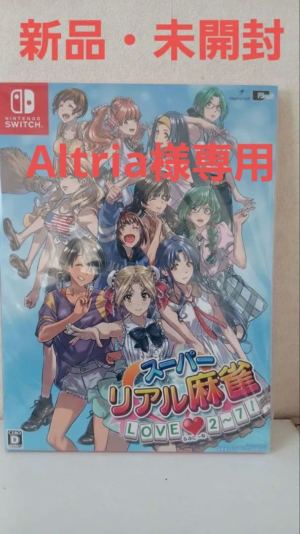 Nintendo Switch Altria