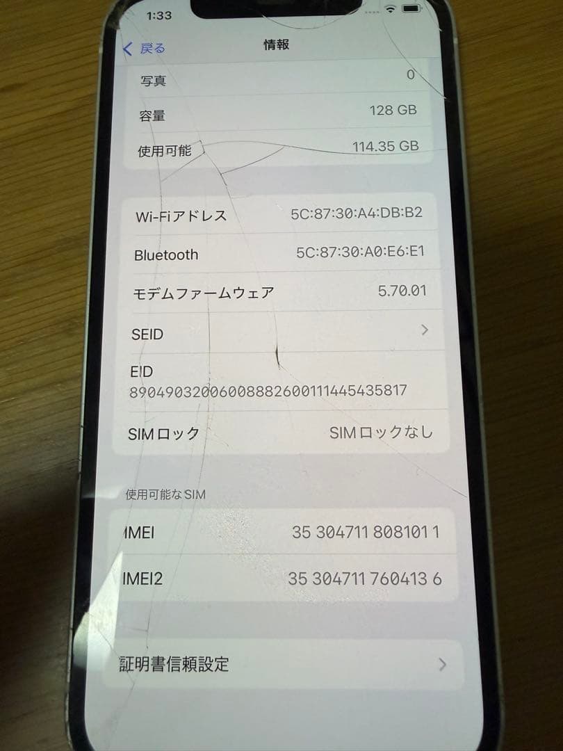 iPhone12 128GB ホワイト　液晶割れ