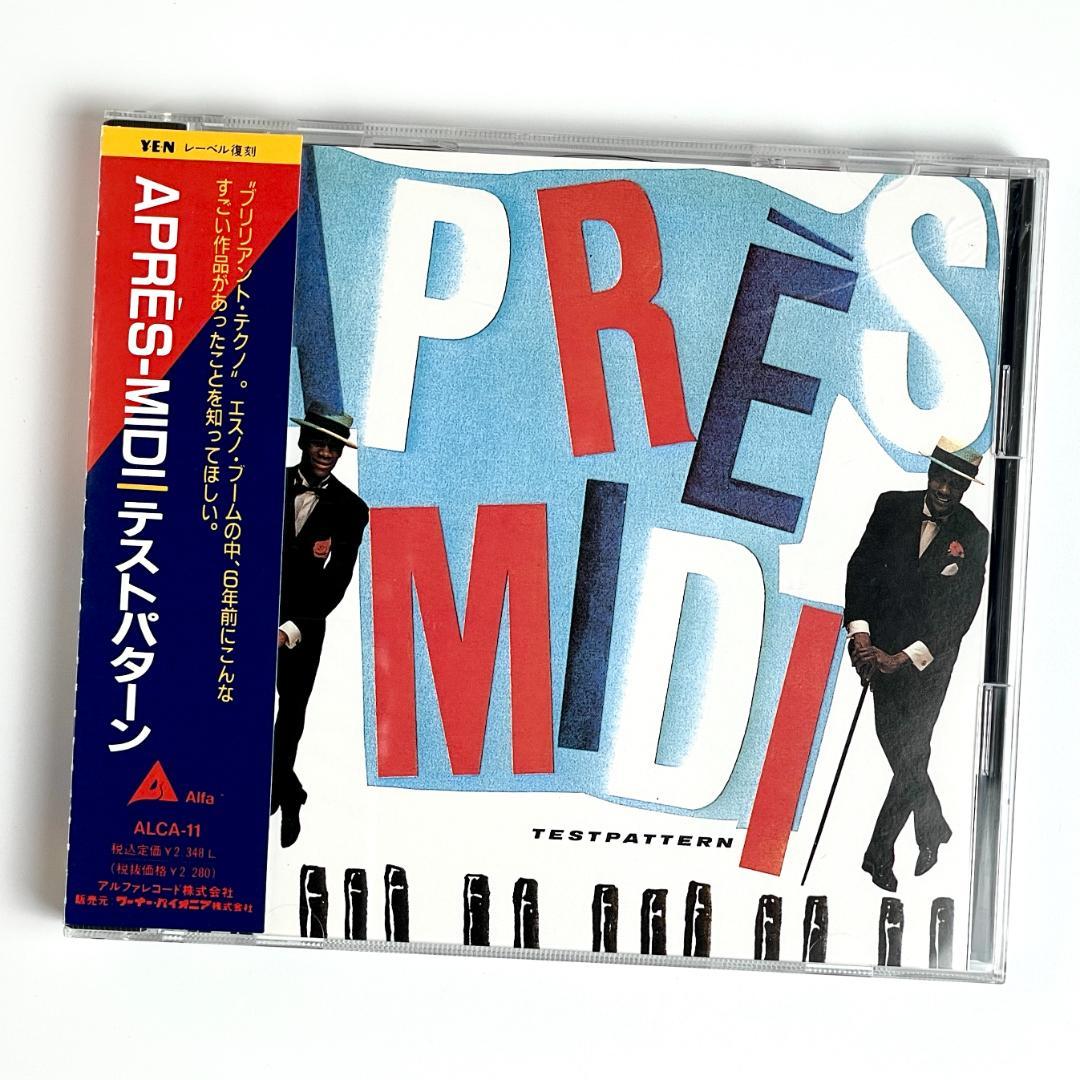 旧規格 初期アルファ盤♪テストパターン『アプレミディ／APRÈS MIDI』♪