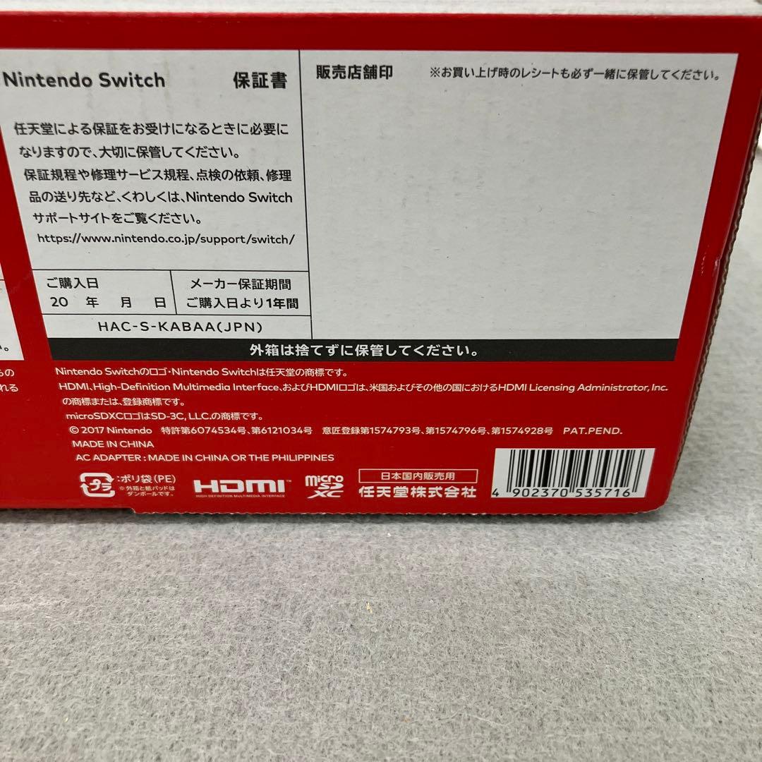 GD8147 Nintendo Switch 旧型　新品未使用