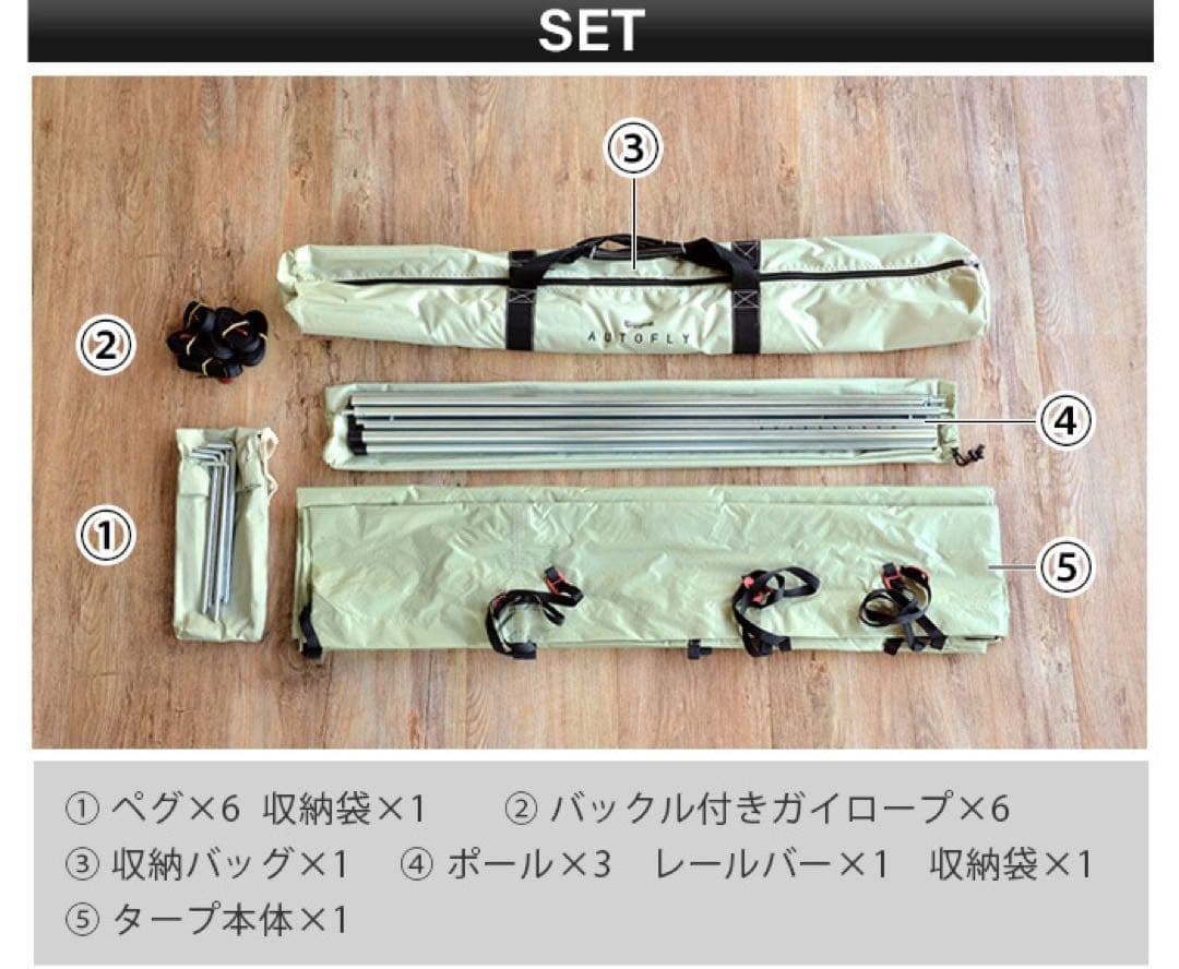 【新品未使用】カーカムス（スプリングバー）オートフライカーサイドタープ