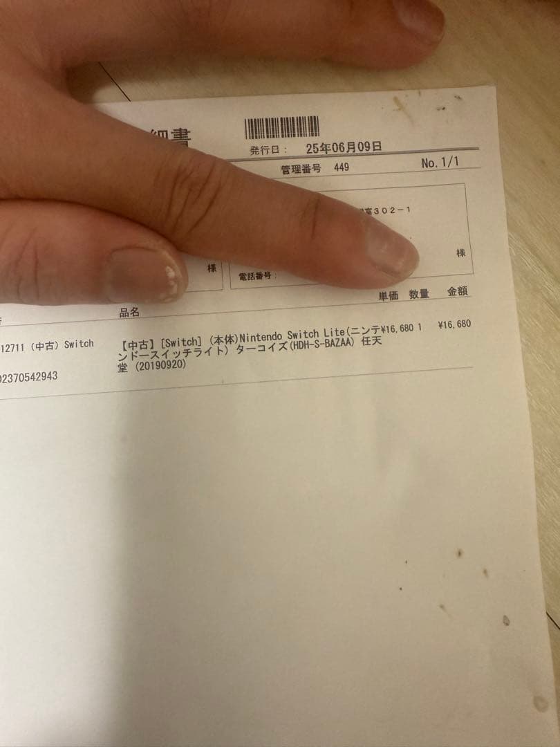 [中古] Nintendo Switch lite