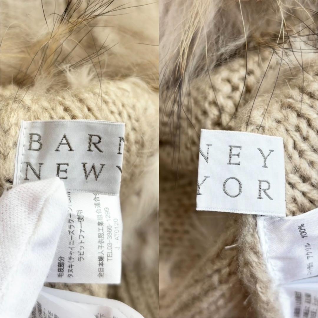 【美品】 バーニーズニューヨーク ファー付ニットポンチョ 近年モデル