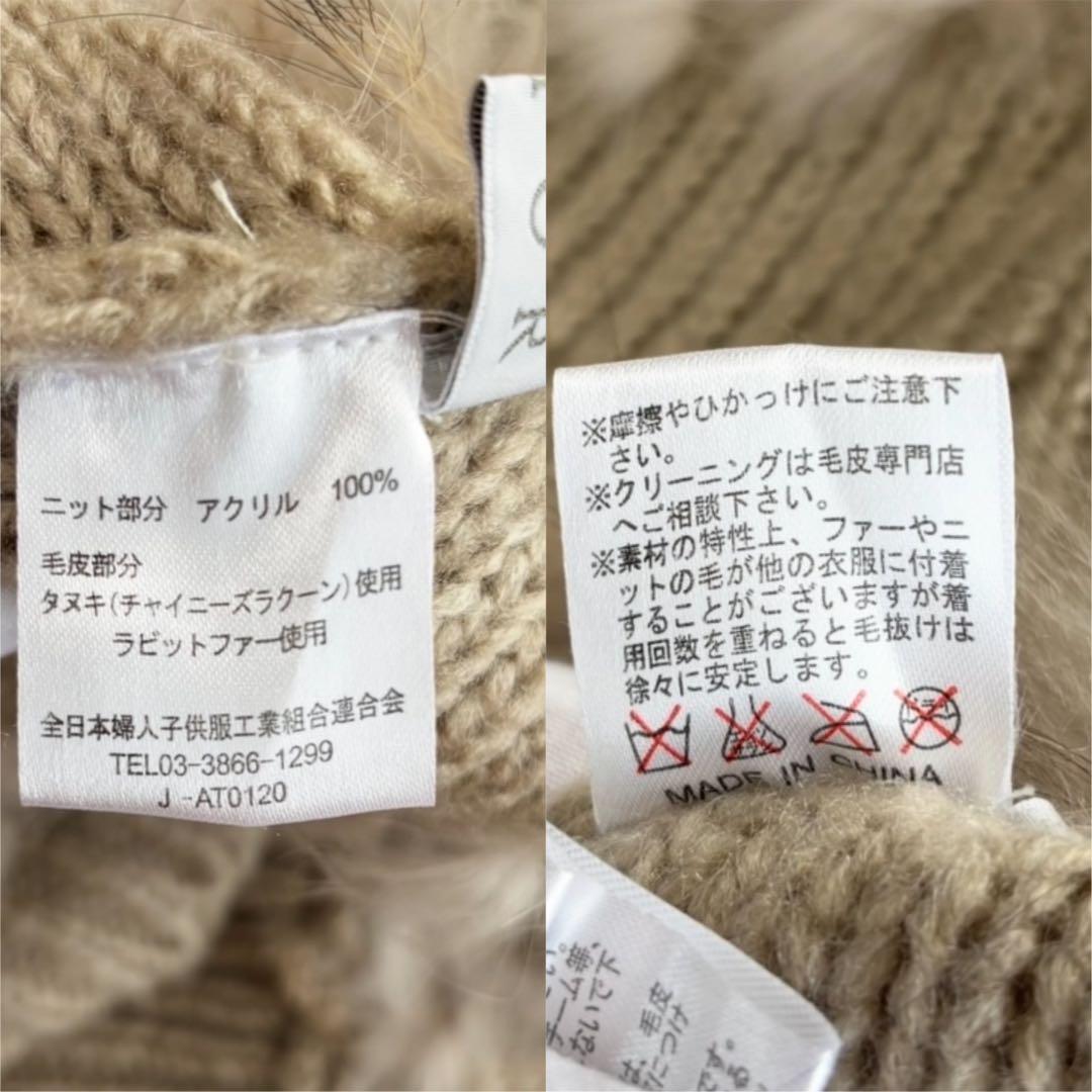 【美品】 バーニーズニューヨーク ファー付ニットポンチョ 近年モデル