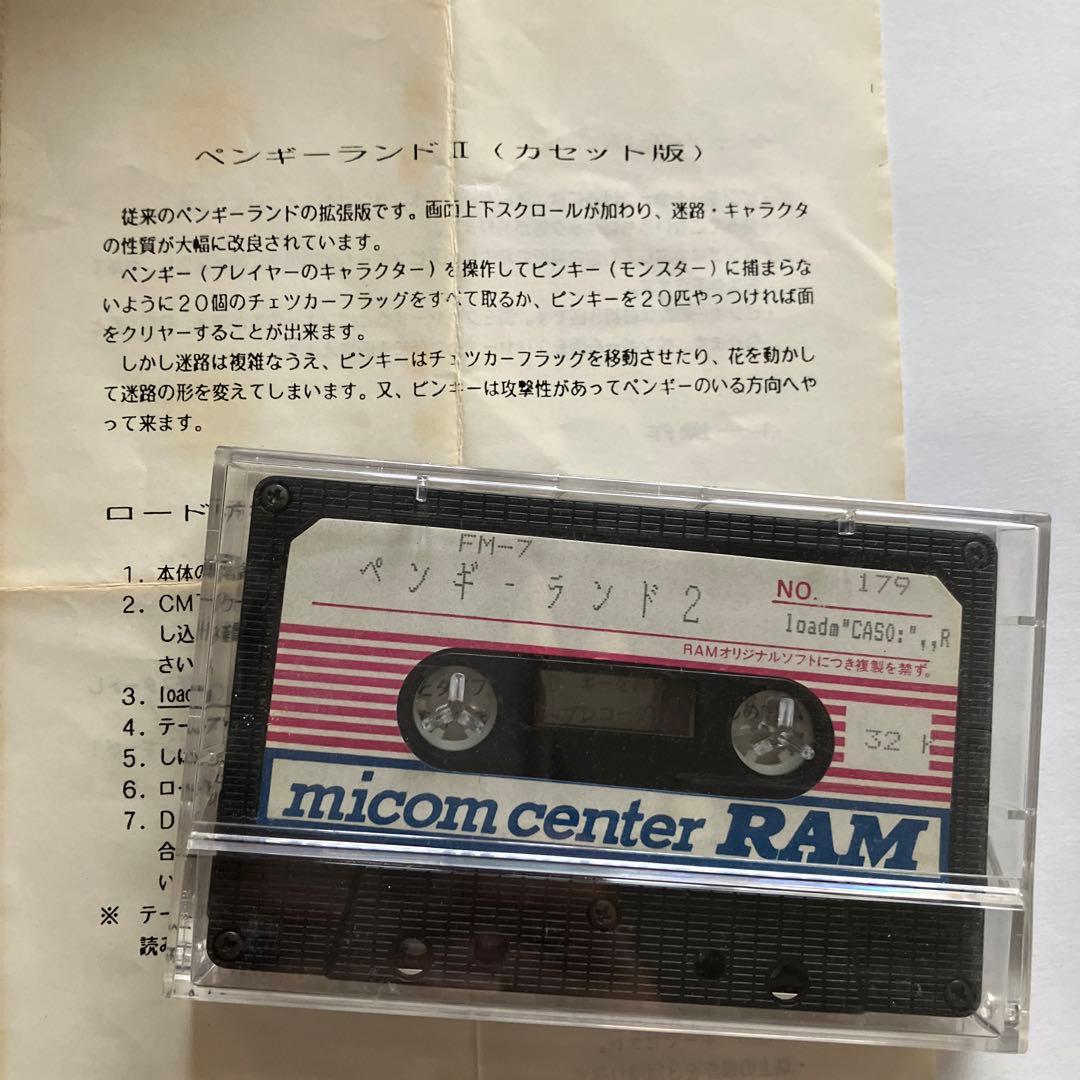 FM7 ペンギーランドⅡ