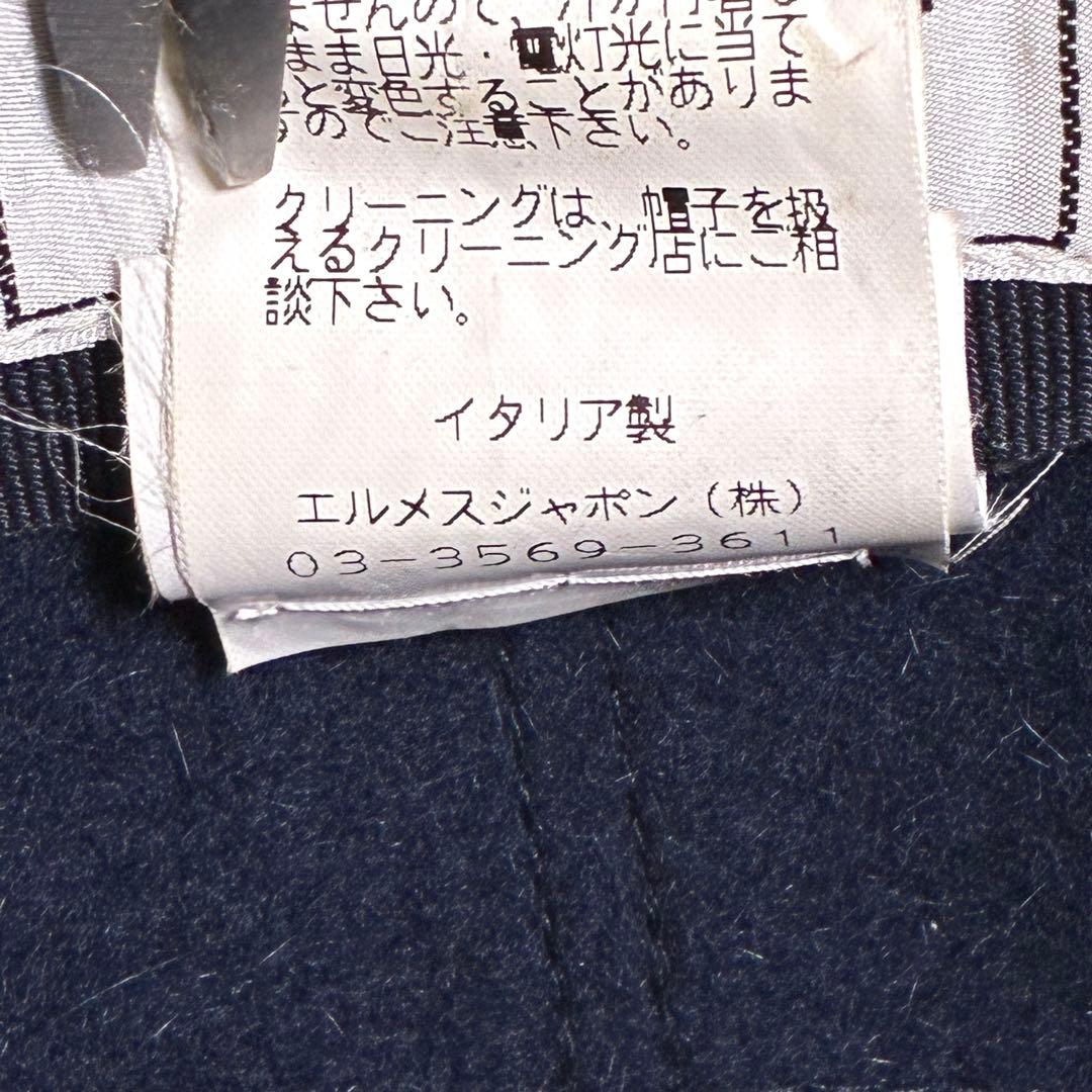 ★人気★エルメス　ネイビー ウール　フェルトハット リボン付き　サイズ57