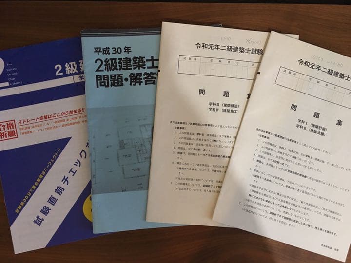 二級建築士 テキスト・テスト 一式