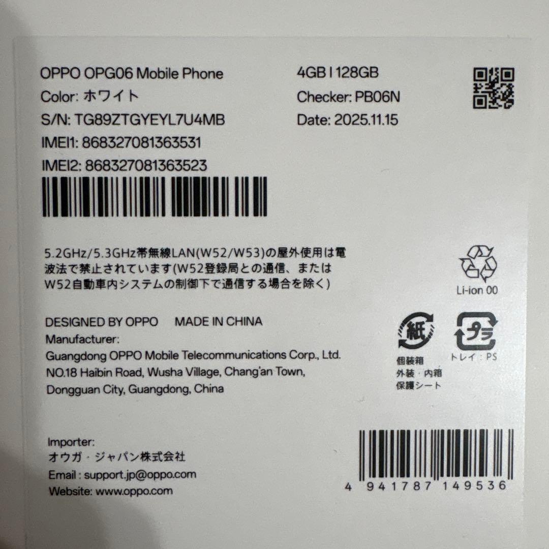 【新品未使用】動作確認済 OPPO A5 5G ホワイト 128GB