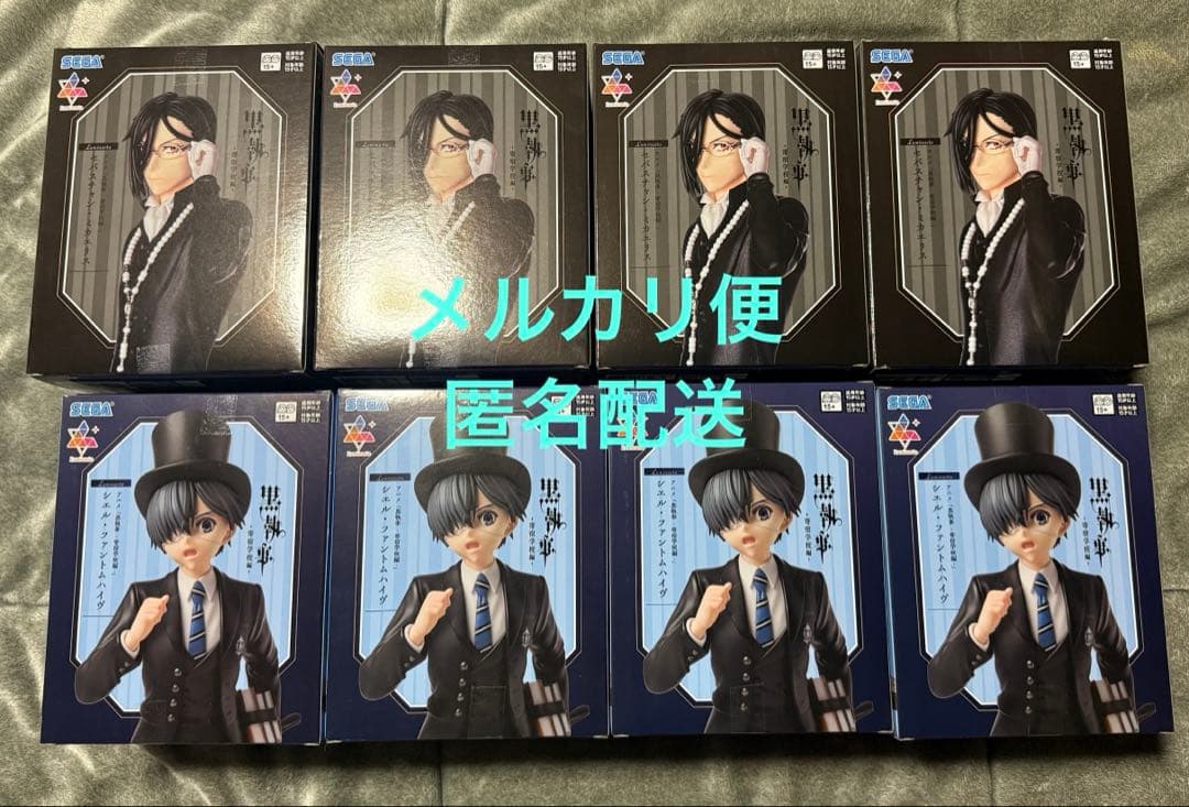 黒執事 寄宿学校編 セバスチャン・ミカエリス シエル・ファントムハイヴ 8体