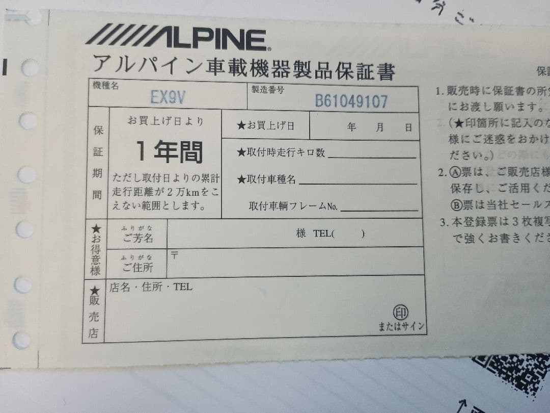 ナビ　アルパイン　プリウスアルファ専用　9インチ　EX9V