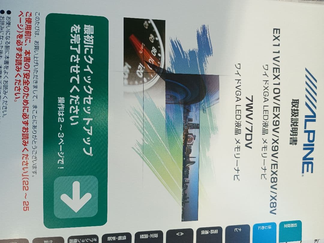 ナビ　アルパイン　プリウスアルファ専用　9インチ　EX9V