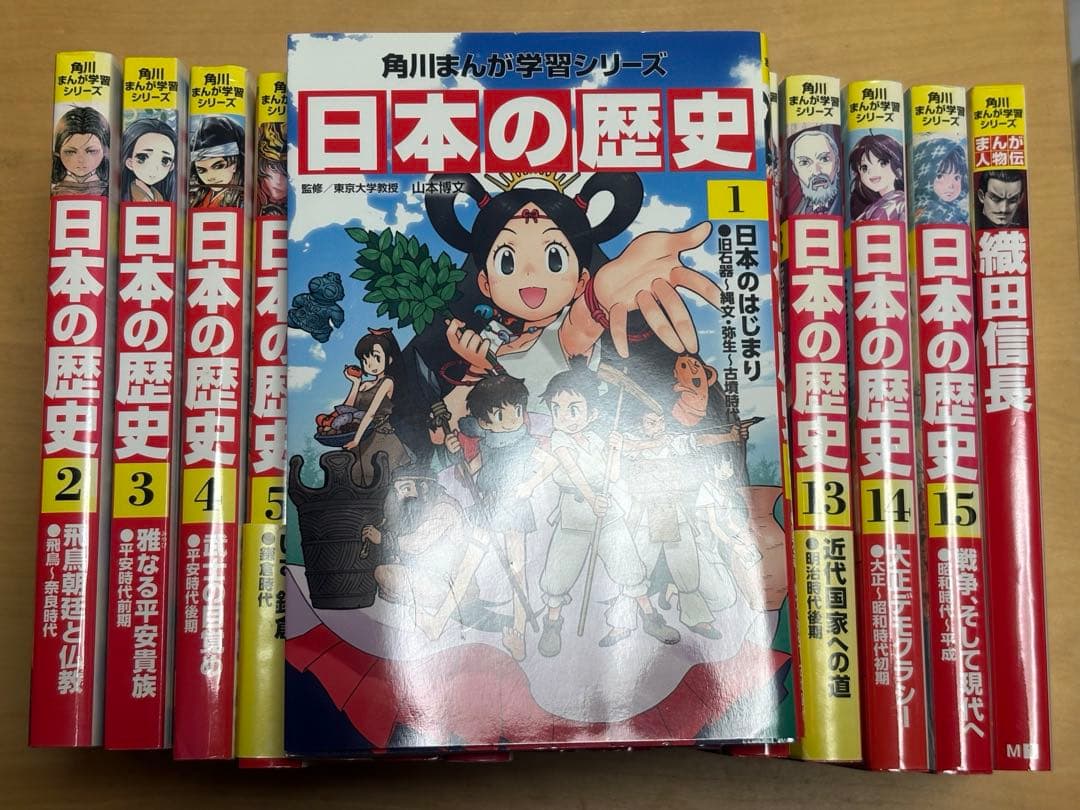 角川まんが学習シリーズ　日本の歴史　全15巻 送料無料