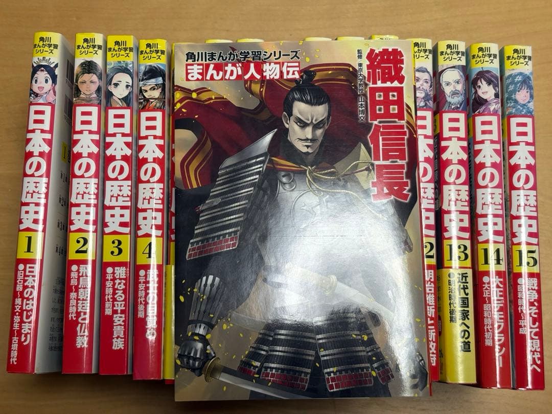 角川まんが学習シリーズ　日本の歴史　全15巻 送料無料