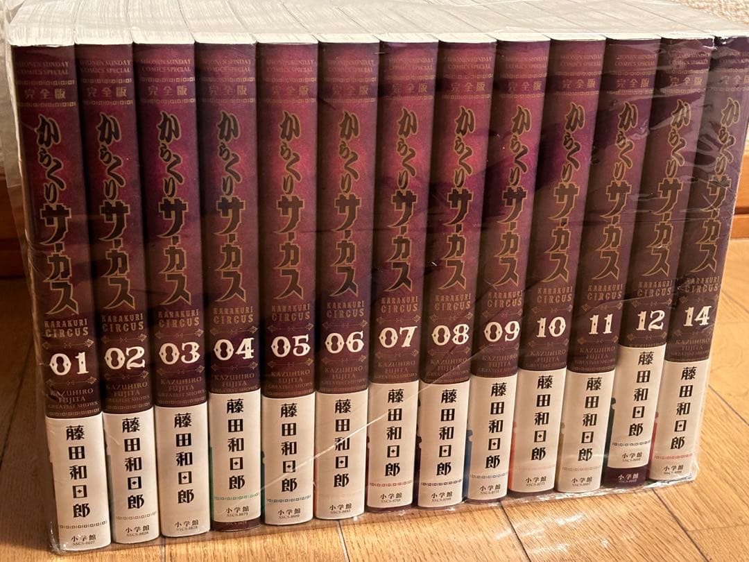からくりサーカス　完全版　全26巻