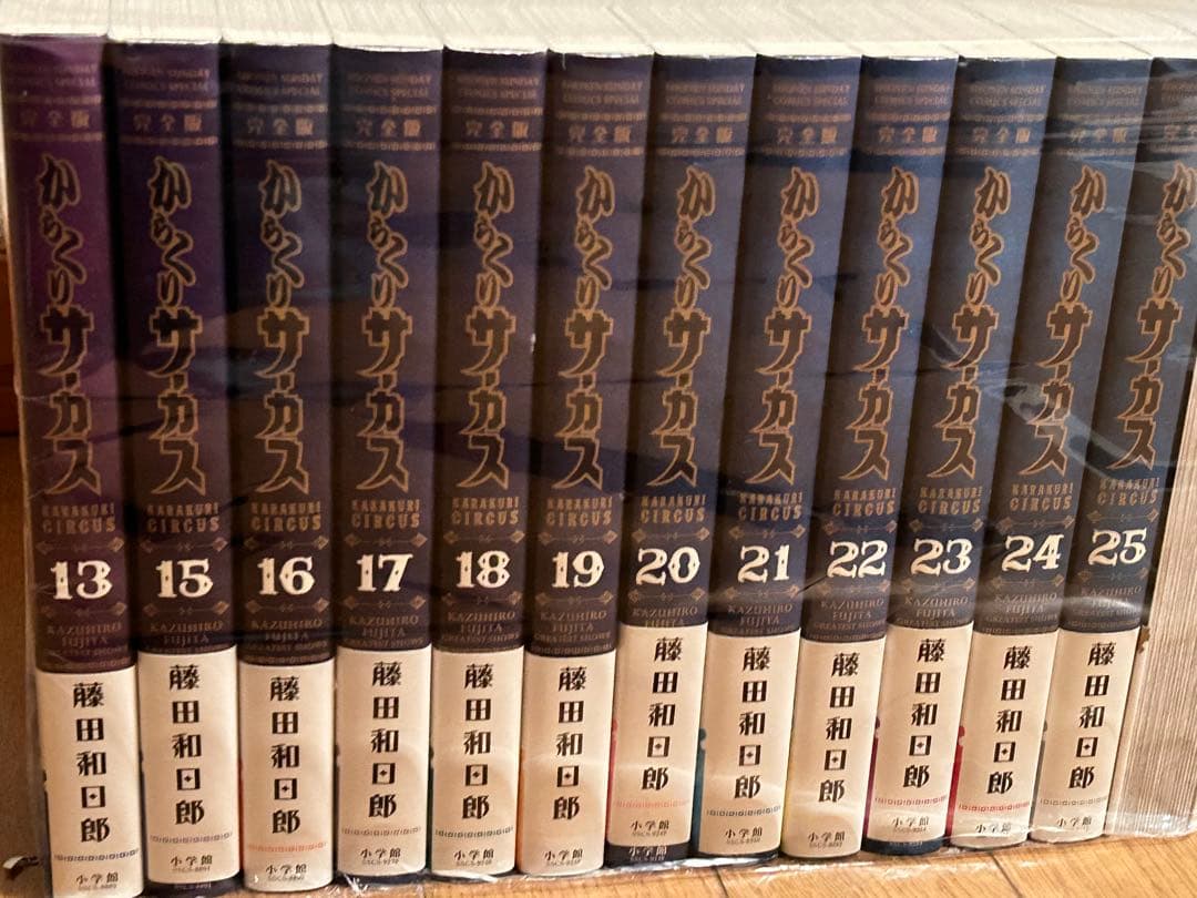 からくりサーカス　完全版　全26巻
