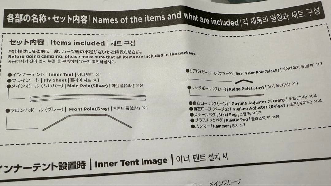 ほぼ新品　Coleman タフワイドドームIV/300 スタートパッケージ