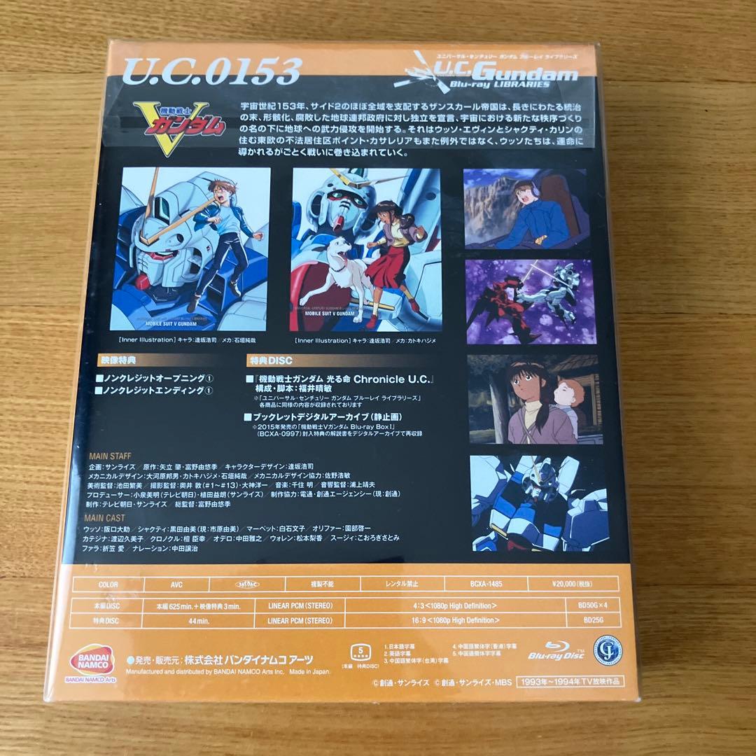 U.C.ガンダムBlu-ray Box 機動戦士Vガンダム Ⅰ、II巻セット