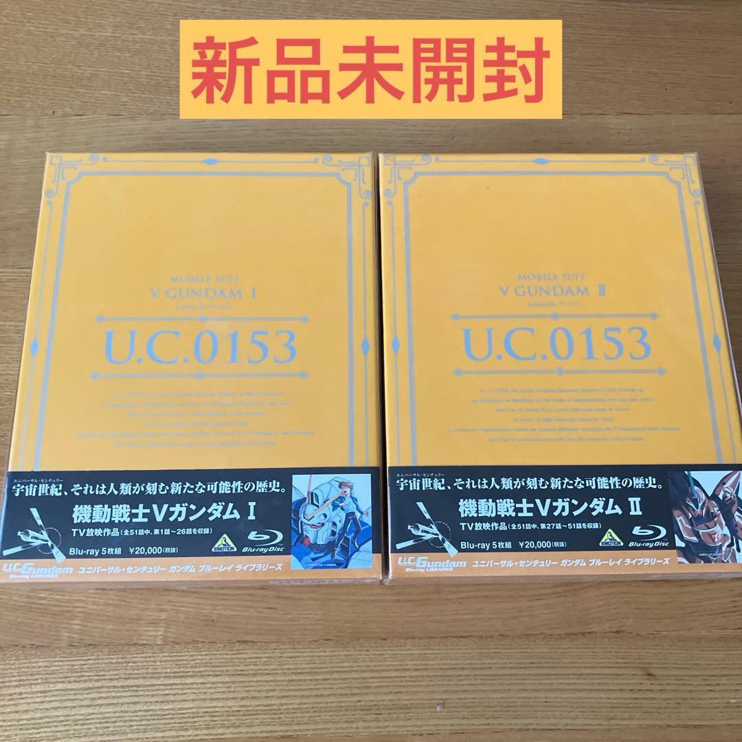 U.C.ガンダムBlu-ray Box 機動戦士Vガンダム Ⅰ、II巻セット