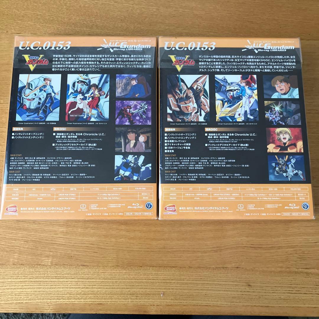 U.C.ガンダムBlu-ray Box 機動戦士Vガンダム Ⅰ、II巻セット