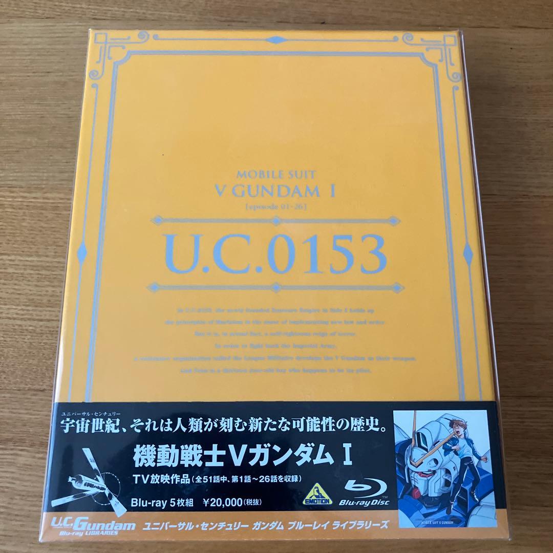 U.C.ガンダムBlu-ray Box 機動戦士Vガンダム Ⅰ、II巻セット