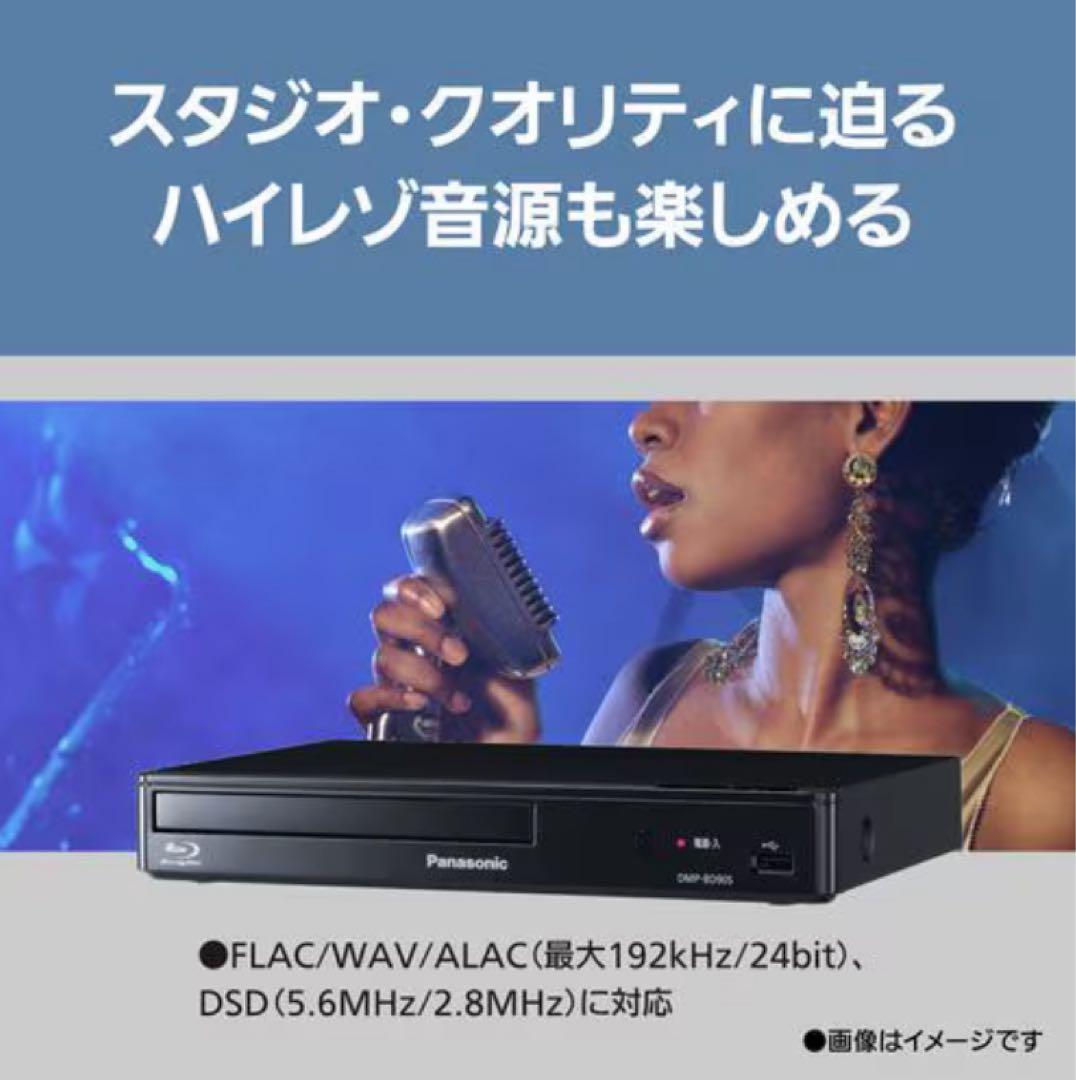 【保証書付き】Panasonic DMP-BD90S-K ブルーレイプレーヤー