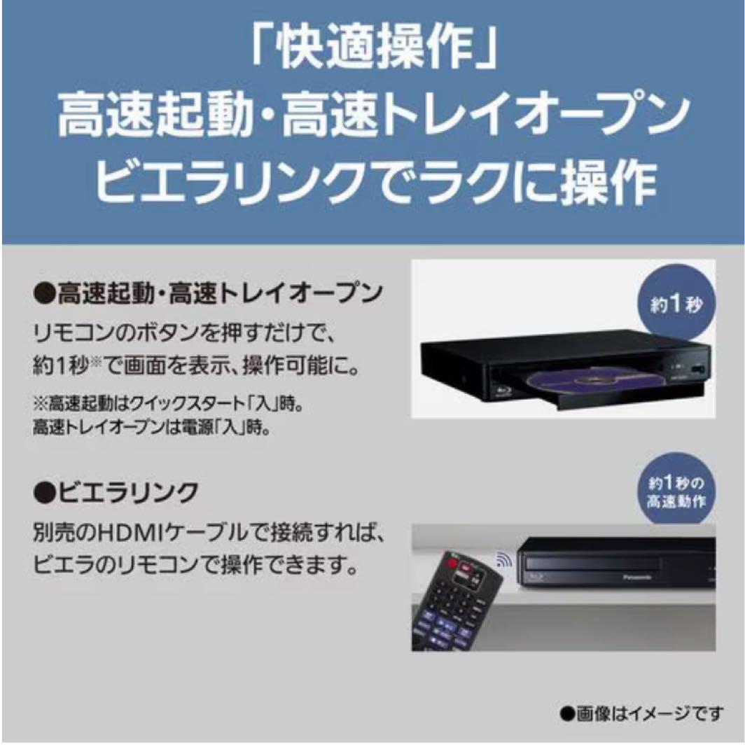 【保証書付き】Panasonic DMP-BD90S-K ブルーレイプレーヤー