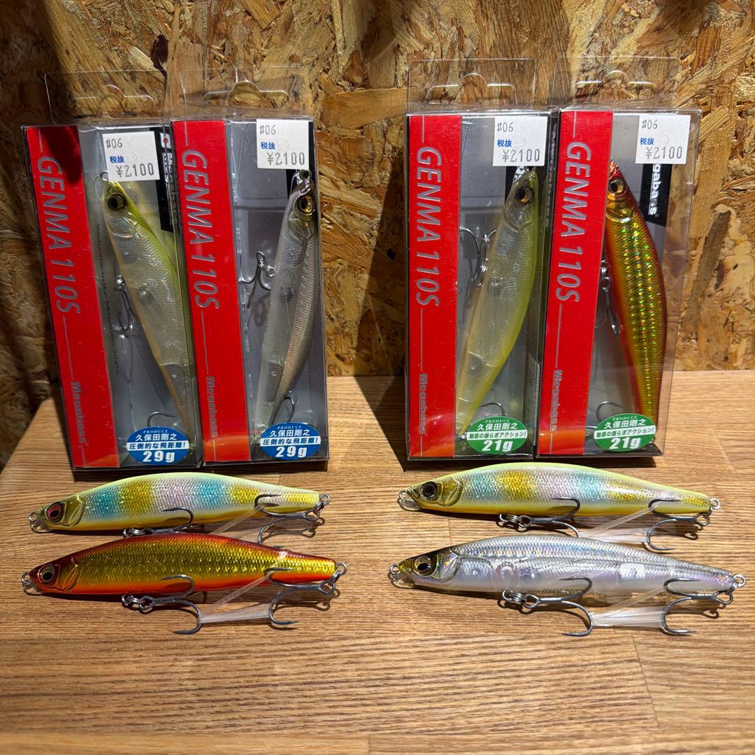 メガバス GENMA 110S 8本セット