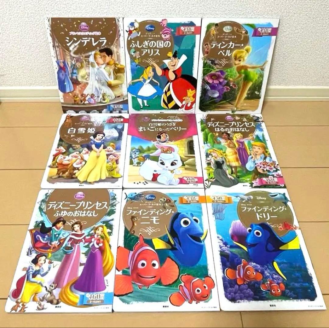 ディズニーゴールド絵本 シリーズなど 43冊セット名作シリーズ
