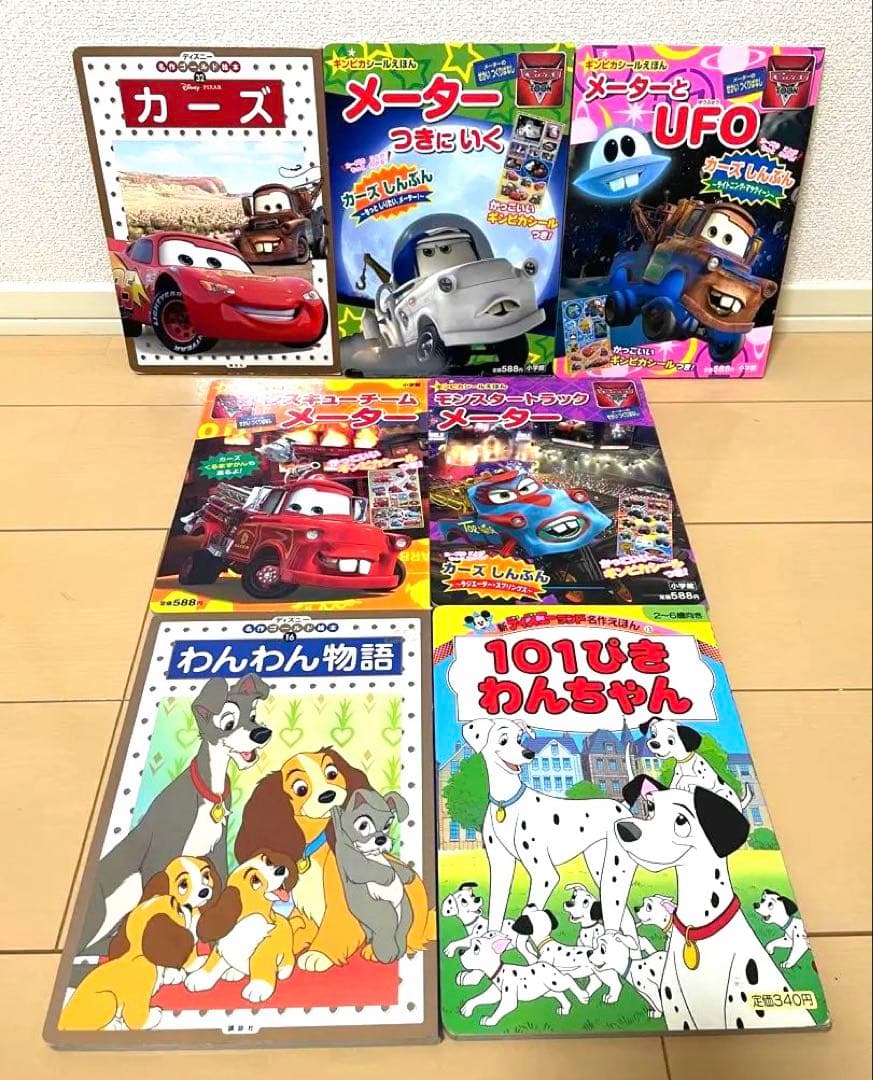 ディズニーゴールド絵本 シリーズなど 43冊セット名作シリーズ