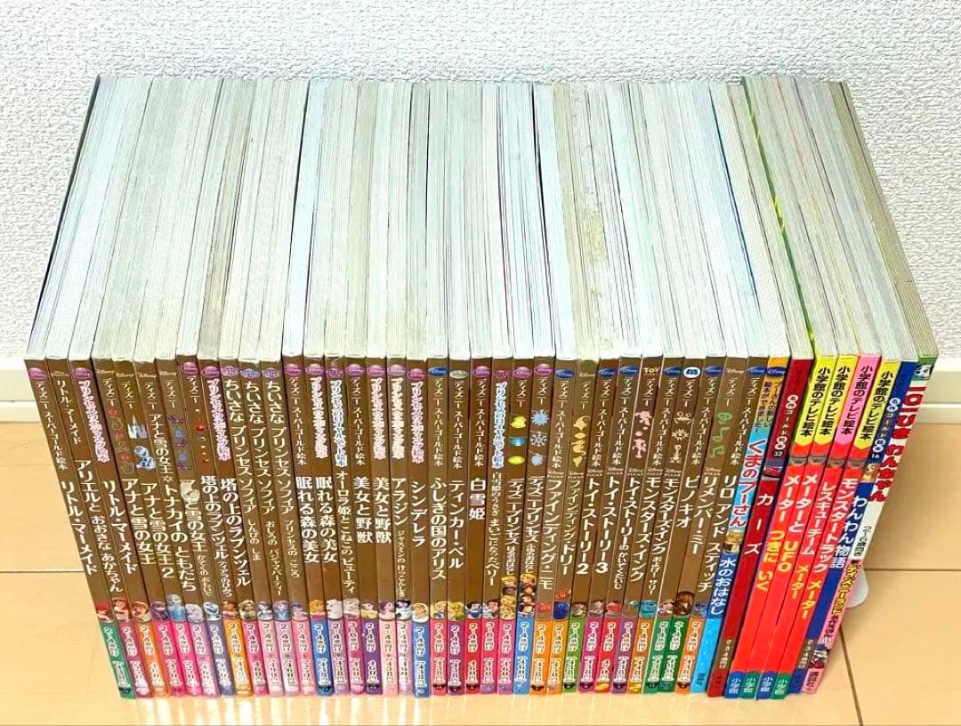 ディズニーゴールド絵本 シリーズなど 43冊セット名作シリーズ