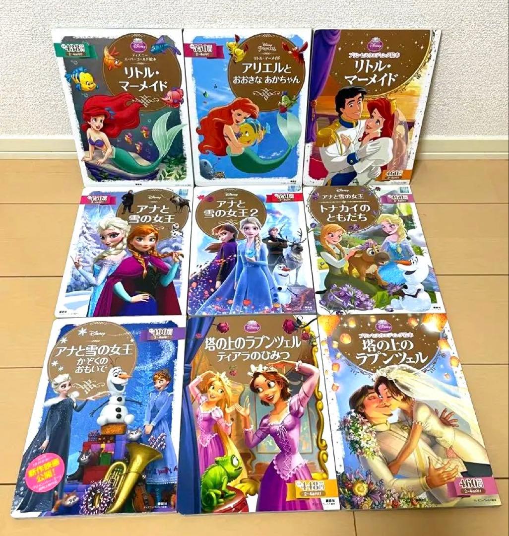 ディズニーゴールド絵本 シリーズなど 43冊セット名作シリーズ