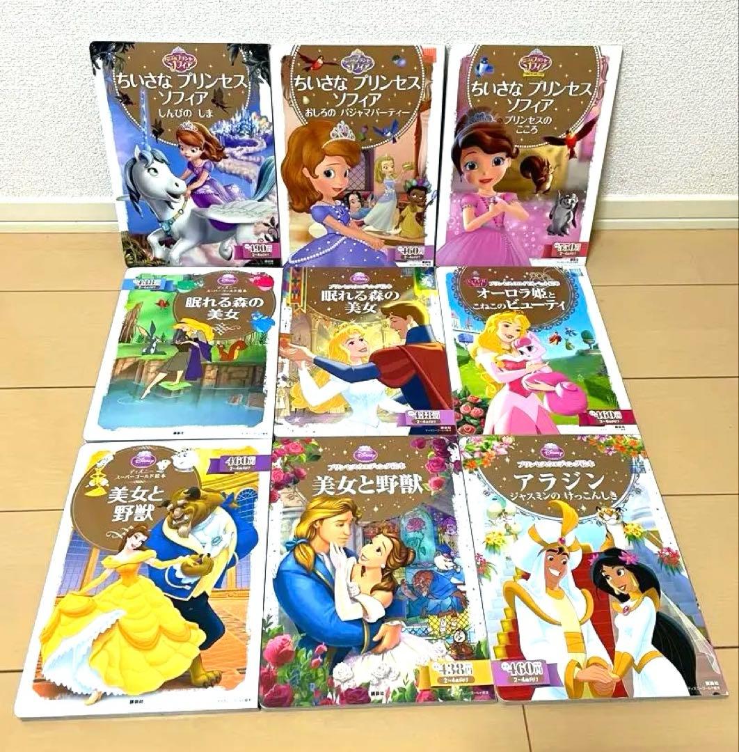 ディズニーゴールド絵本 シリーズなど 43冊セット名作シリーズ
