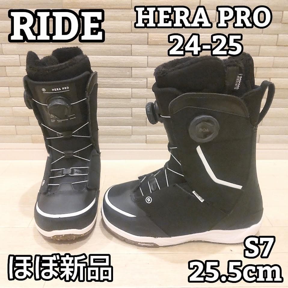 ★24-25★ RIDE ライド ブーツ HERA PRO 25.5㎝