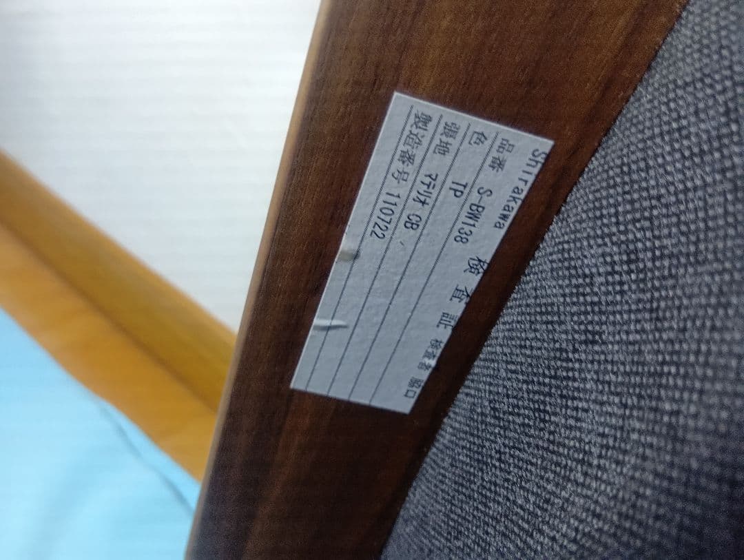 [けんけん]飛騨シラカワ ダイニングチェアS-BW138ウォールナット ①