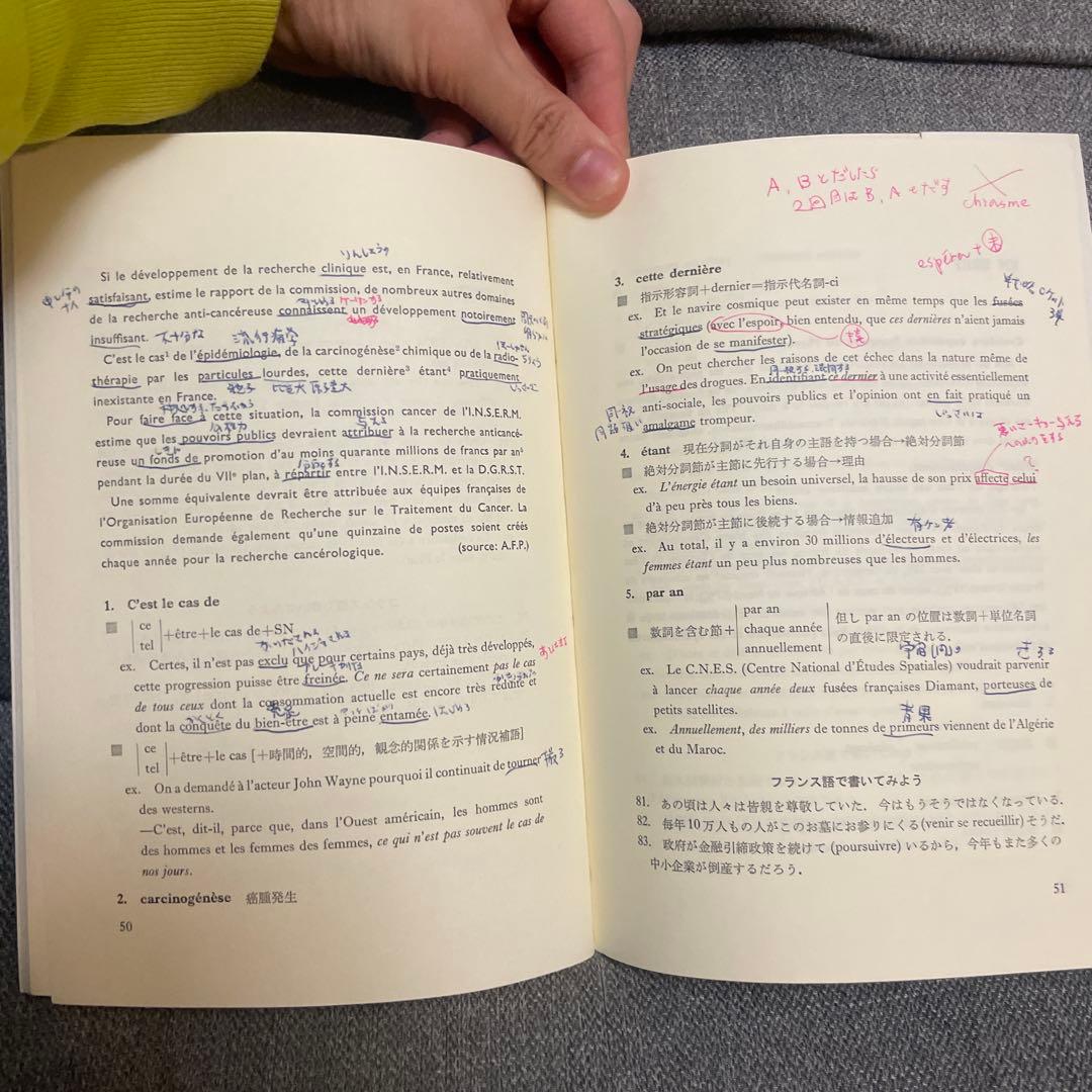 【絶版☆】フランス語で書いてみよう　大賀正喜 第三書房 Amazon29400円