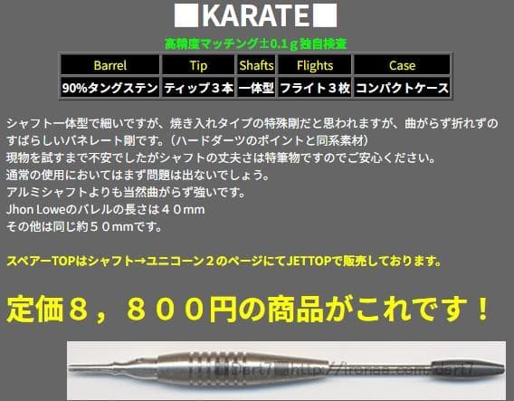 超美品　超激レア特殊形状　ユニコーン　ダムダム　KARATE　20g？