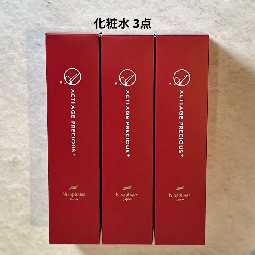 【mm様】ニナファーム アクティアージュプレシャス＋【3点】