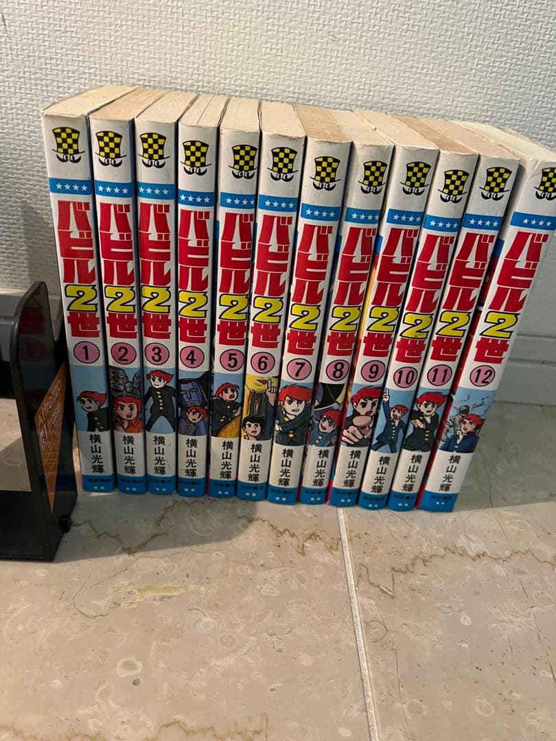 バビル2世 全12巻、その名は101 全5巻