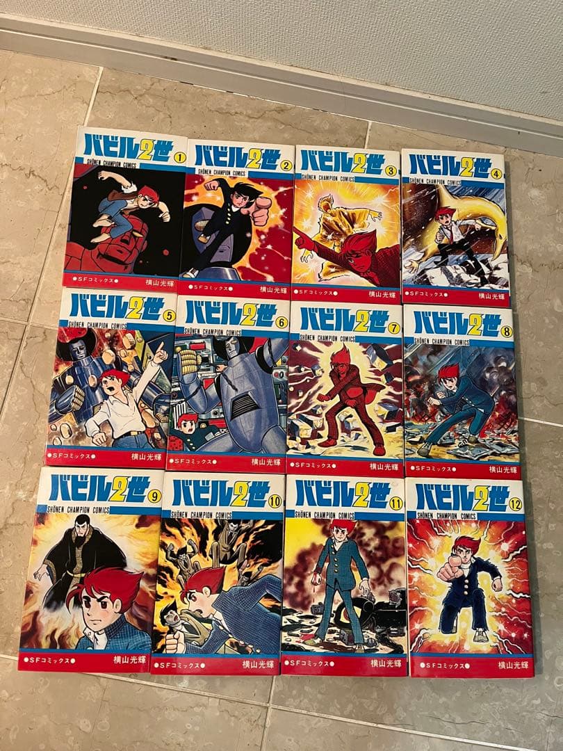 バビル2世 全12巻、その名は101 全5巻